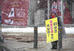 ▲눈보라 속에서도 일본정부에“체불임금을 내놓으라”며 1인 시위를 벌이고 있는 양금덕 할머니
