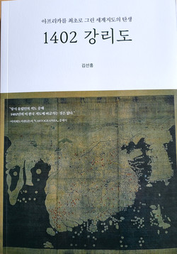 ▲저자 김선흥, 2022, 네잎클로바, 431쪽.