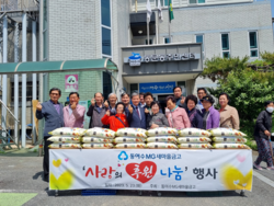 ▲ 동여수MG새마을금고는 지난 23일 동문동주민센터에서 ‘사랑의 쌀 나눔’ 및 후원금 전달식을 가졌다.(사진)