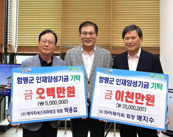 ▲사진 왼쪽부터 ㈜에이치에스리미테크 박용섭 대표, 이상익 함평군수, ㈜와이제이씨 배지수 회장