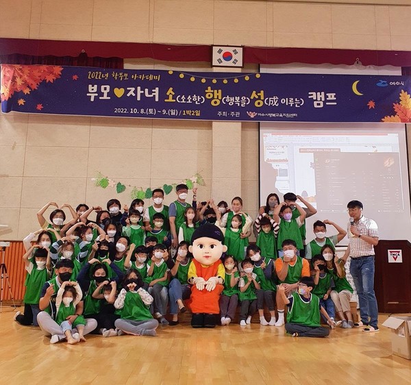 ▲ 여수시행복교육지원센터가 오는 23일까지 부모·자녀 소행성 캠프(소소한, 행복을, 이루는 ‘성成’) 참여가족을 모집한다.