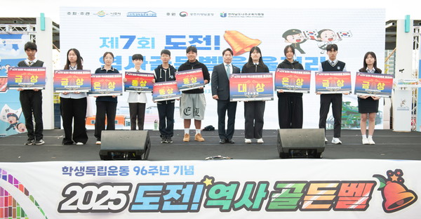 &nbsp;‘제7회 도전! 역사골든벨을 울려라’ 수상자들