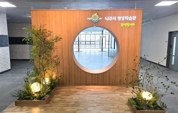 ▲나주시는 오는 2월 26일부터 3월 5일까지 2026년 나주시평생학습관 정규강좌 강사를 공개 모집한다. 사진은 빛가람복합문화체육센터 2층에 위치한 평생학습관의 포토존. (사진 제공=나주시)